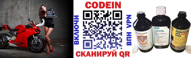 купить наркотик  Калининград  Codein Purple Drank 