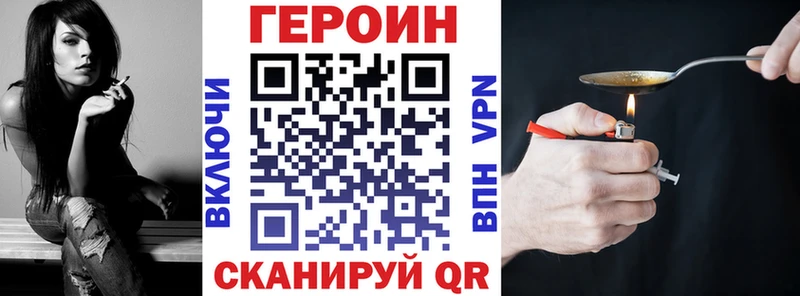 ГЕРОИН Heroin  купить закладку  Калининград 