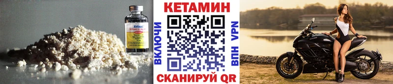 Кетамин VHQ  закладки  Калининград 