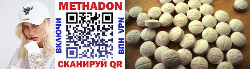 МЕТАДОН methadone  Калининград 